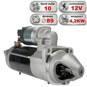 Стартер 12V 4.2KW CASE IH, NEW HOLLAND, IVECO, STEYR