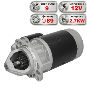 Стартер 12V 2.7KW DEUTZ-FAHR, FENDT, IVECO, CLAAS