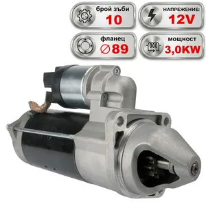 Стартер 12V 3.0KW CARRARO, CASE IH, MC CORMICK, NEW HOLLAND
