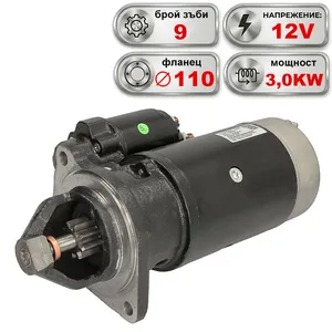 Стартер 12V 3.0KW CASE IH, FIAT, NEW HOLLAND