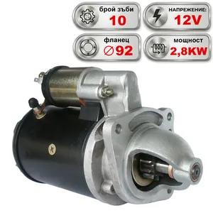 Стартер 12V 2.8KW CASE, CLAAS, FORD, NEW HOLLAND
