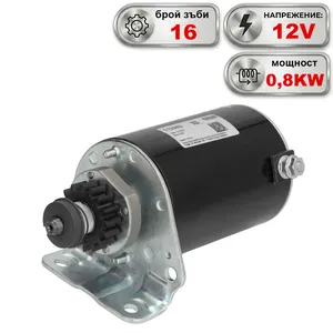 Стартер 12V 0.8KW JOHN DEERE 80, 82, 92