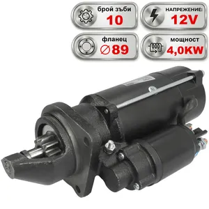 Стартер 12V 4.0KW BOBCAT, JCB, MASSEY FERGUSON, PERKINS, CASE IH
